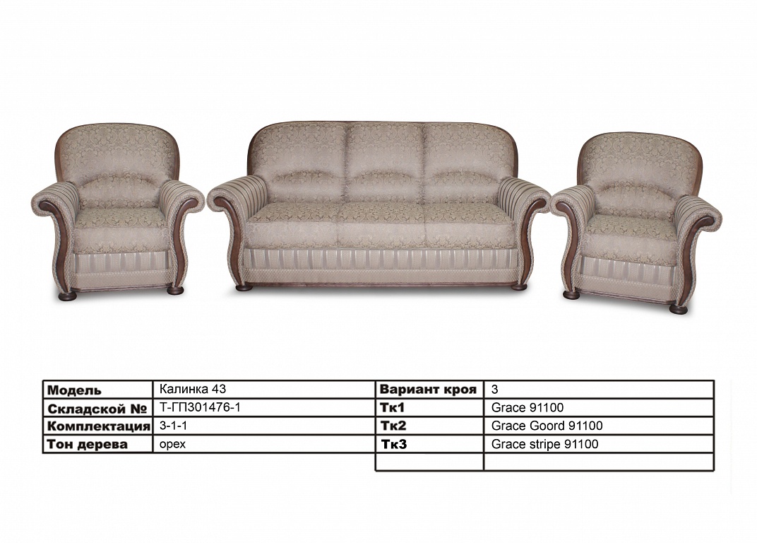 Купить диван калинка 43 от мебельной фабрики Калинка